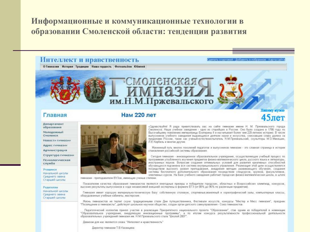 Департамент образования смоленской области сайт