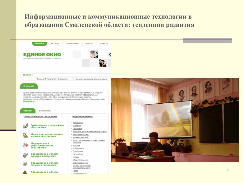 Сайт образования смоленск. Образование в Смоленской области.