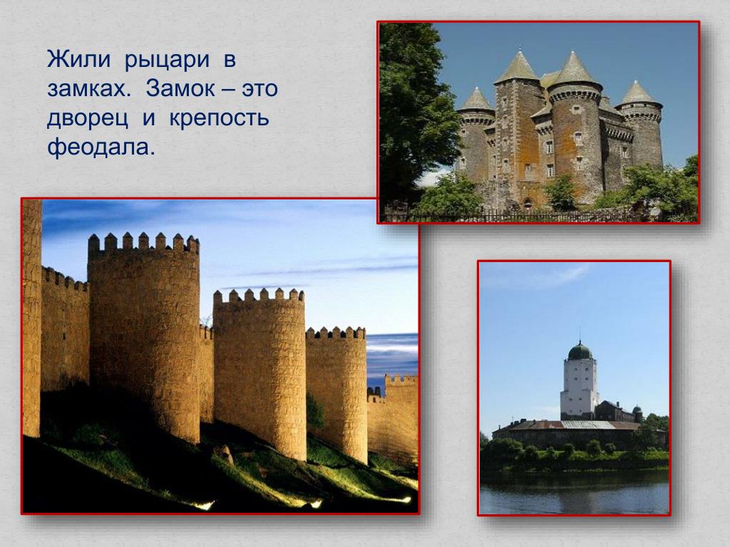Абхазский феодал. Замок феодала. Замок феодала в средние века. Где жили Рыцари. Где жили Рыцари в средневековье.