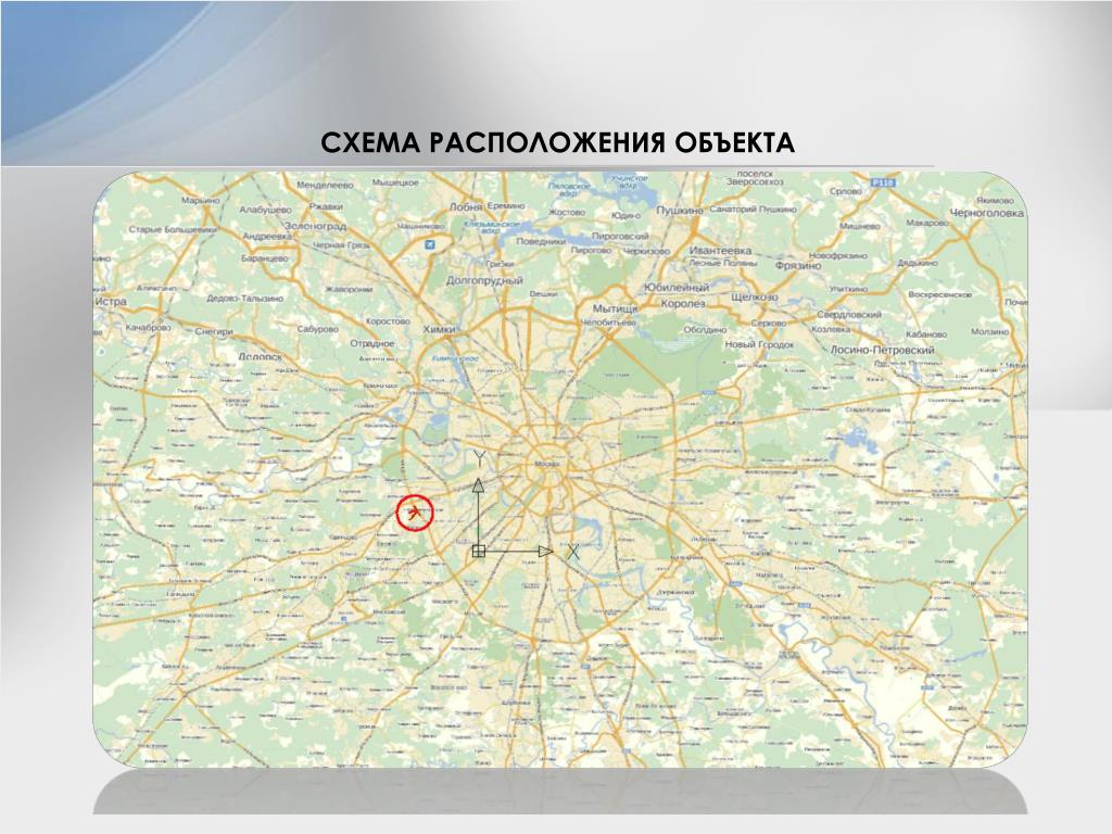 Местоположение сооружения. Схема расположения объекта. Схема расположения объекта в Москве. Схема расположения объекта в городе Московской области. Как описать место расположения объекта.