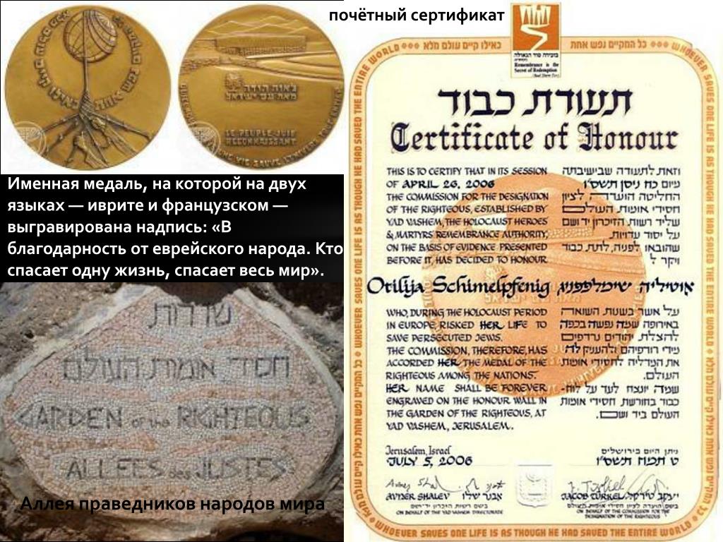 Праведник Купить Билет