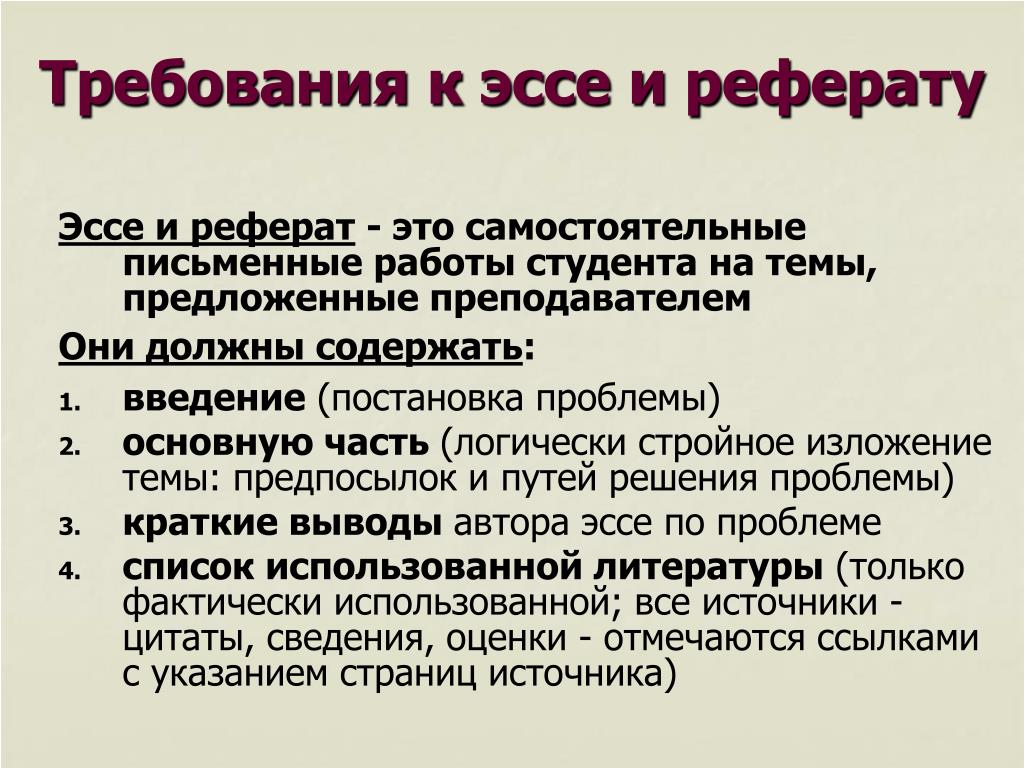 Форма оформления эссе для итогового проектов PPT - ИСТОРИЯ ЭКОНОМИЧЕСКИХ УЧЕНИЙ PowerPoint Presentation - ID:5891248