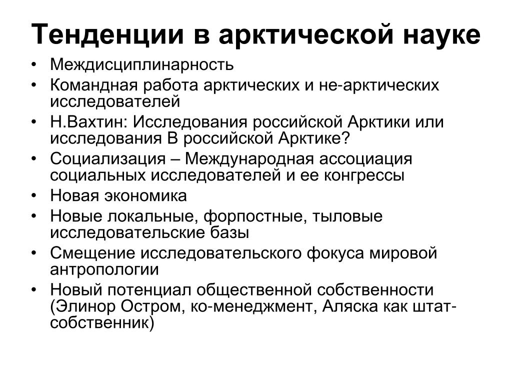 Темы для проекта по арктике Всероссийский форум-фестиваль "Арктика. Лед тронулся"