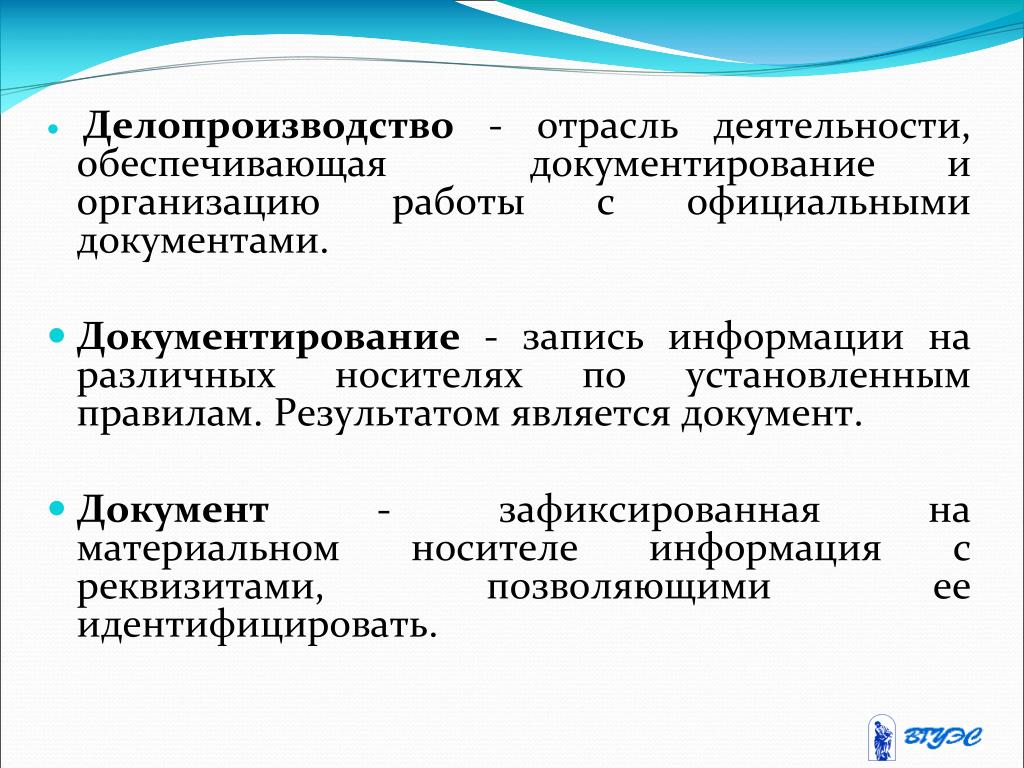 Информация зафиксированная на материальном носителе