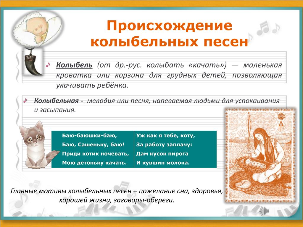 Однообразная трескотня убаюкивает как колыбельная песня едешь и чувствуешь схема предложения