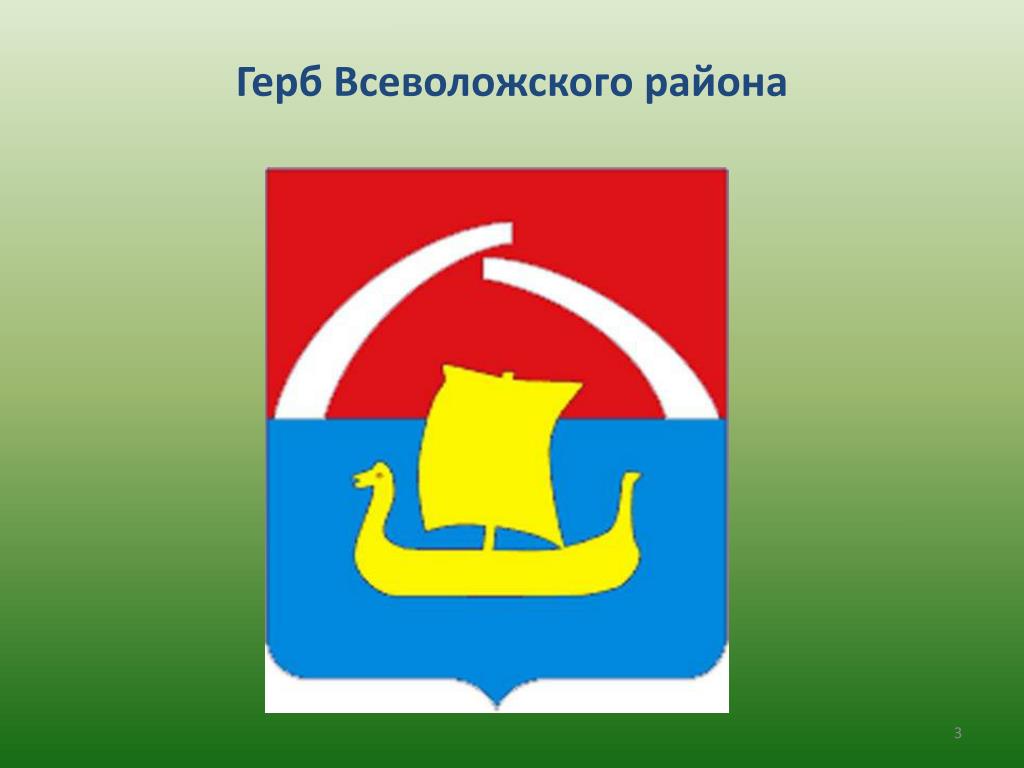 Герб Всеволожского района Традиционная рубрика Гербы Ленинградской области продо