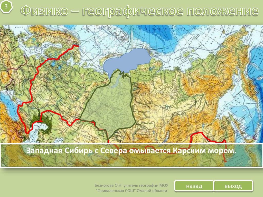 Составление географического описания среднего урала по картам