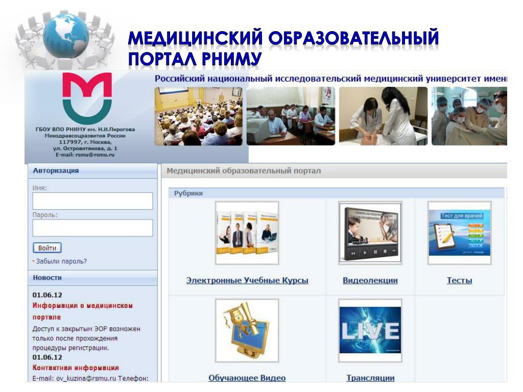 Сайт дистанционного обучения университета