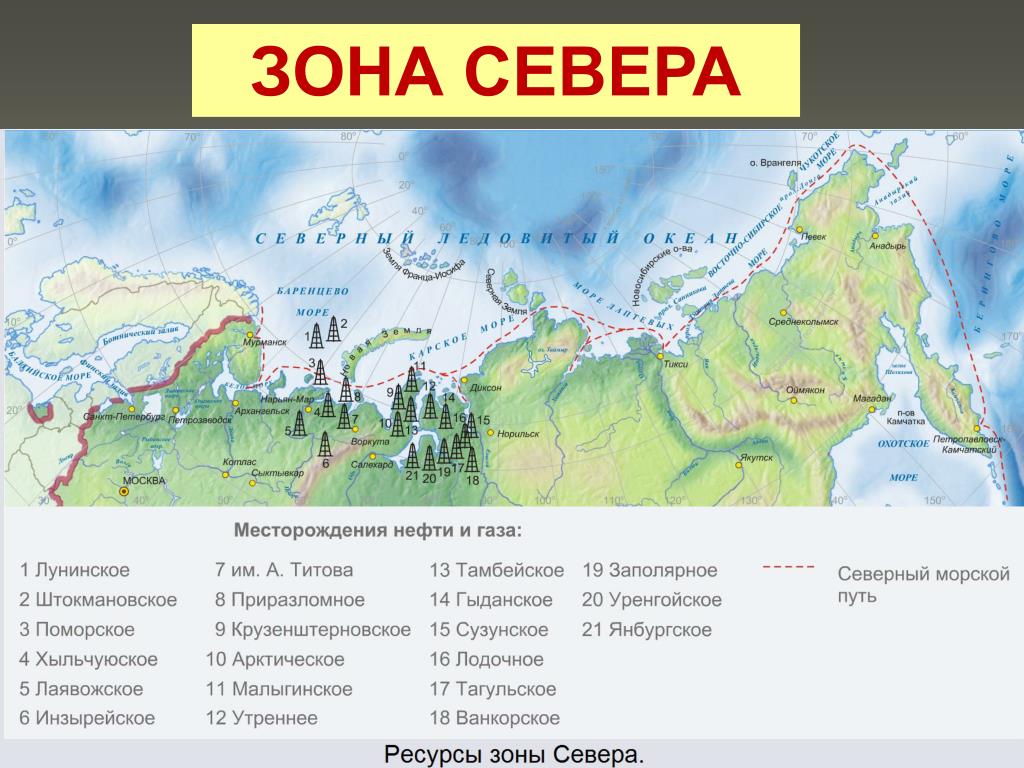 Зона северная звезда где находится в россии. Северное положение России. Северное положение России на карте. Положение на карте России. Зона севера расположение.