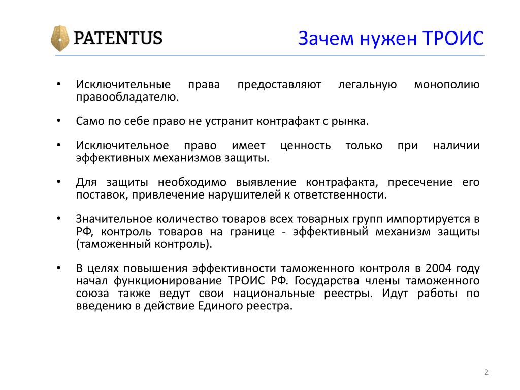 Наличие эффективный