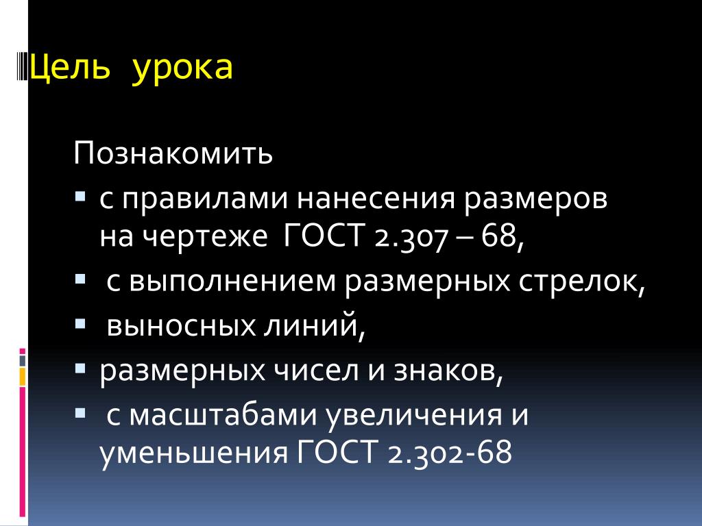 Масштаб уменьшения и увеличения на чертеже Масштаб 1к 200 на чертеже 60 фото