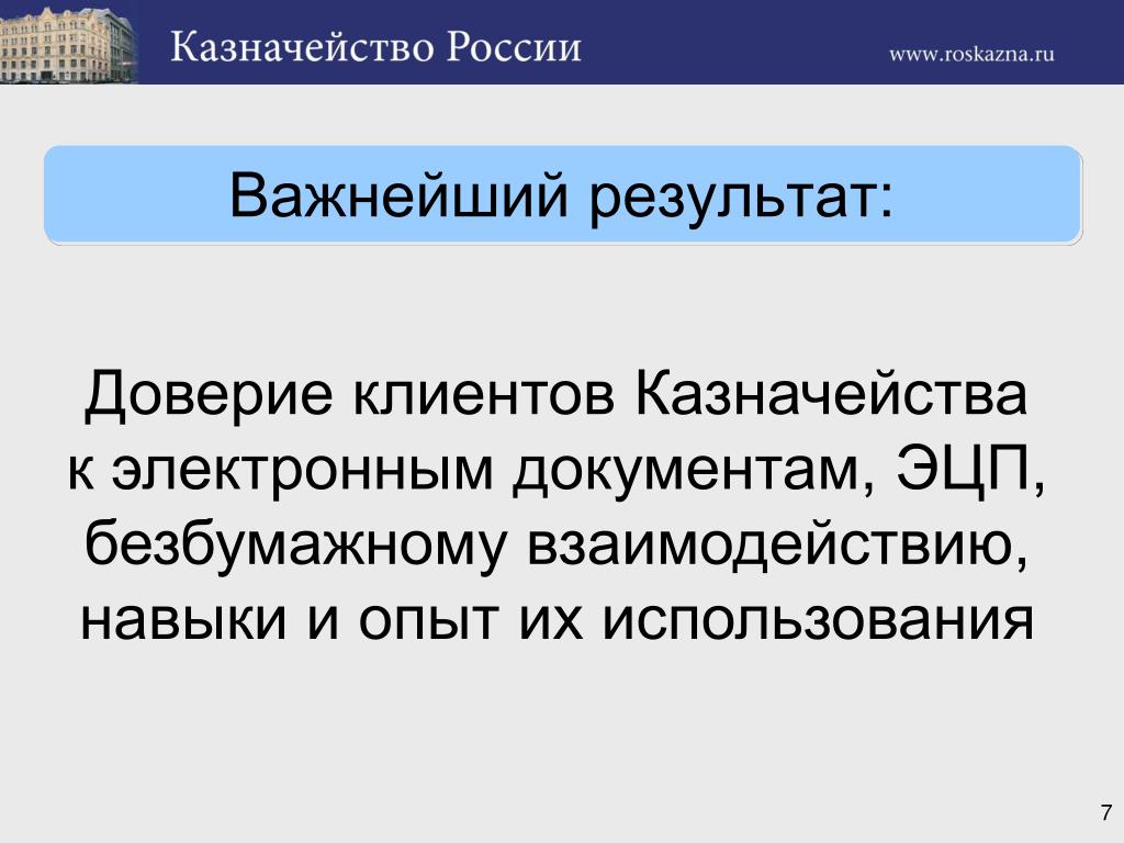 Казначейство клиент казахстан вход