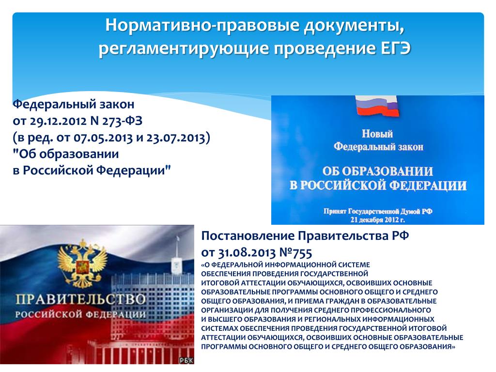 Правовые сайт российской федерации