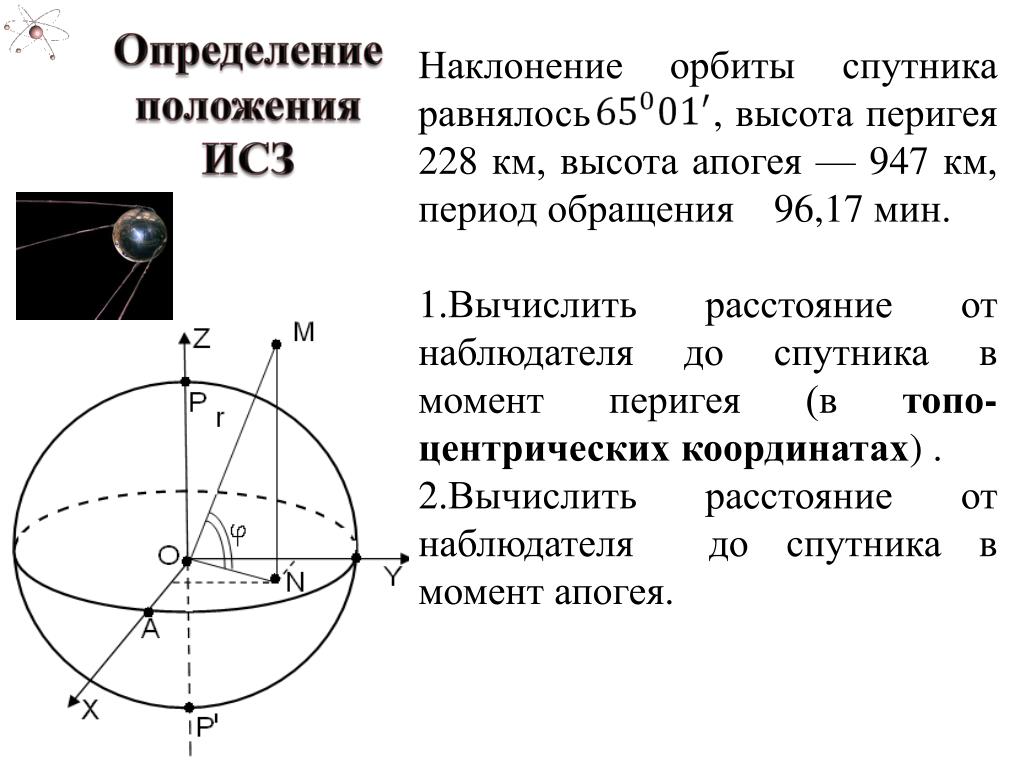 Определите периоды обращения искусственных спутников