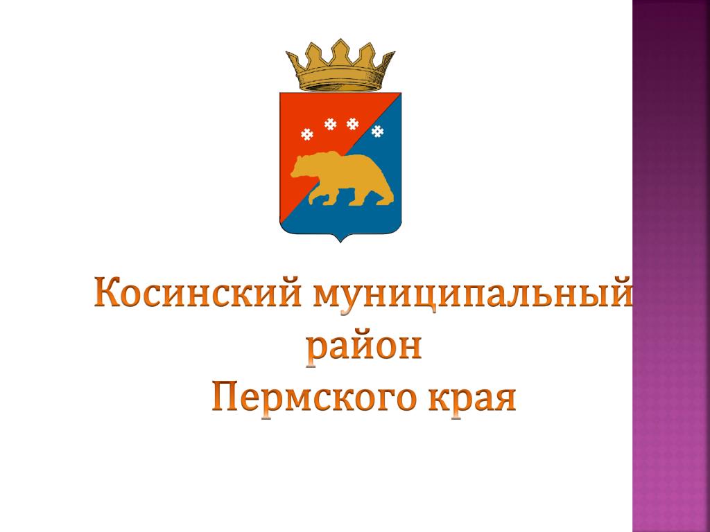 Пермский муниципальный район сайт
