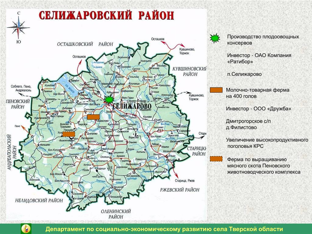 Дом В Селижаровском Районе Тверской Области Купить