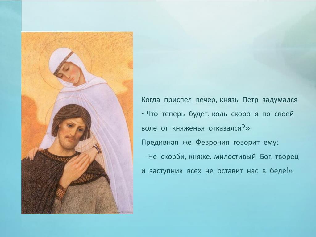 Интересные факты о дне семьи. День семьи любви и верности история праздника. С праздником день семьи любви и верности. Праздник семьи и верности Петра и Февронии. День семьи любви и верности презентация.