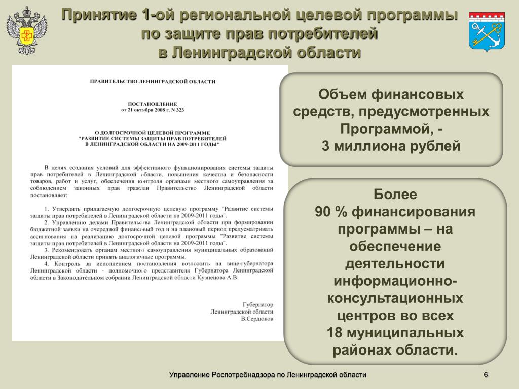 Управление протокола губернатора