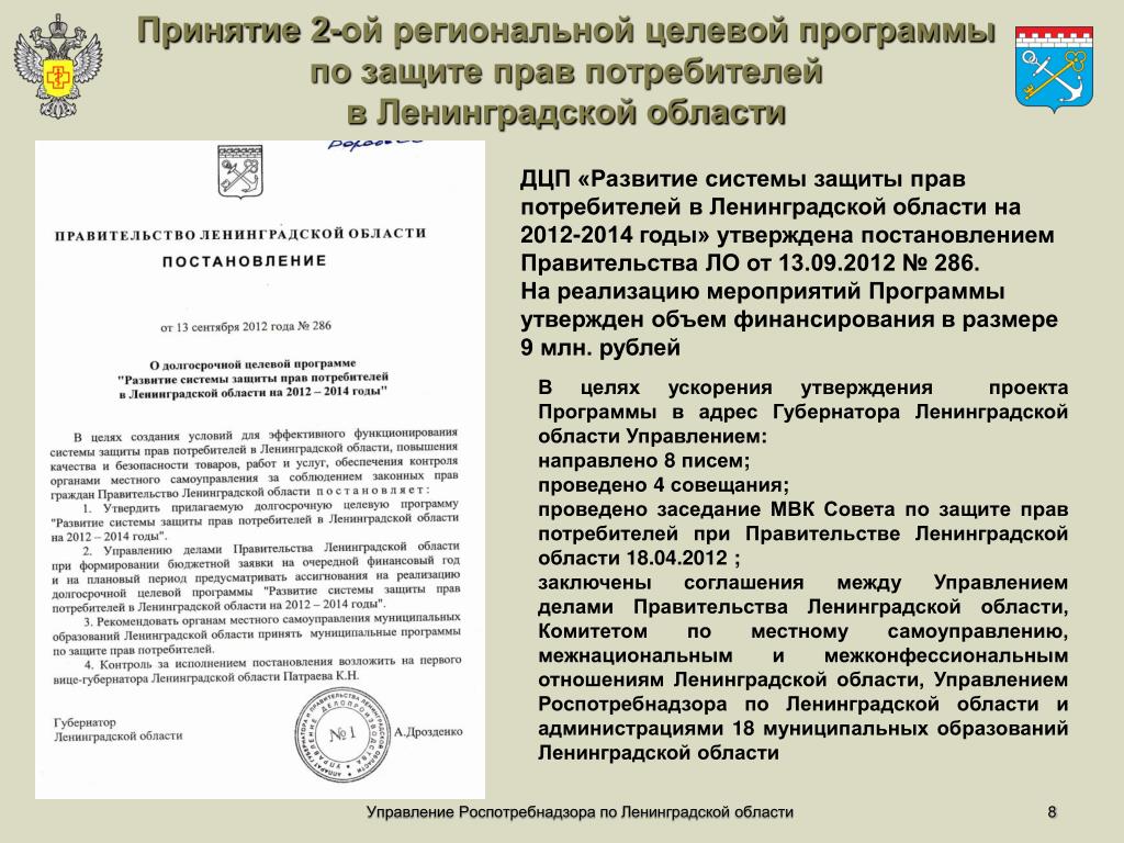Управление протокола губернатора. Служба протокола губернатора. Протокол губернатора управление.