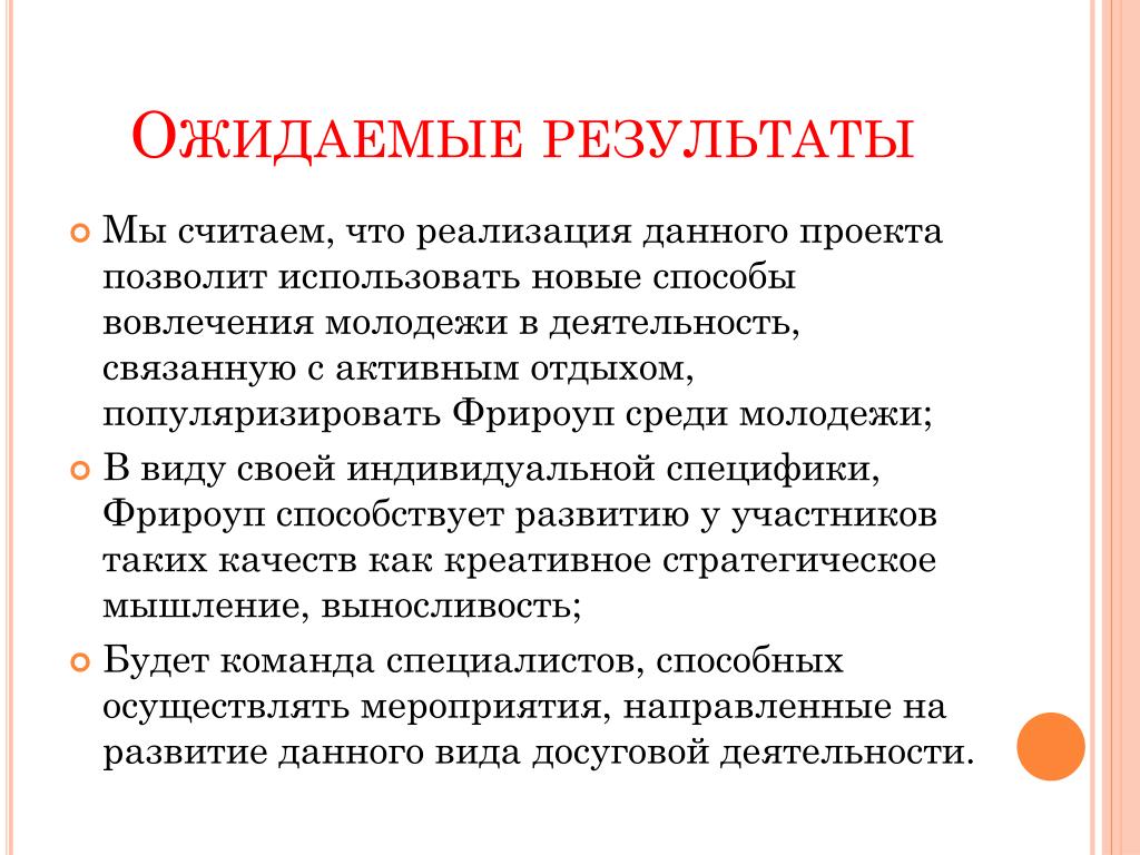 Реализация данного проекта позволит МОУ СОШ № 7 с.Старомарьевка Граческого района Ставропольского края