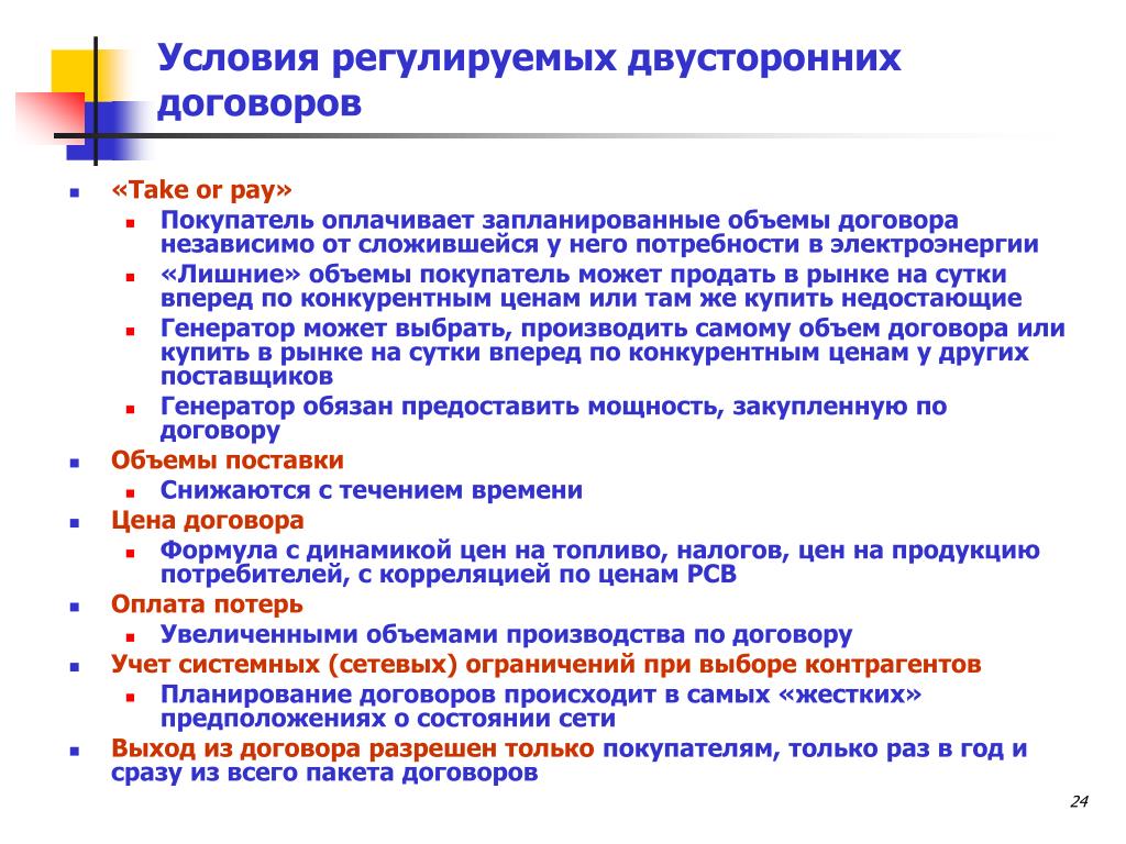 Регулирование Договоров Международной Купли Продажи Товаров