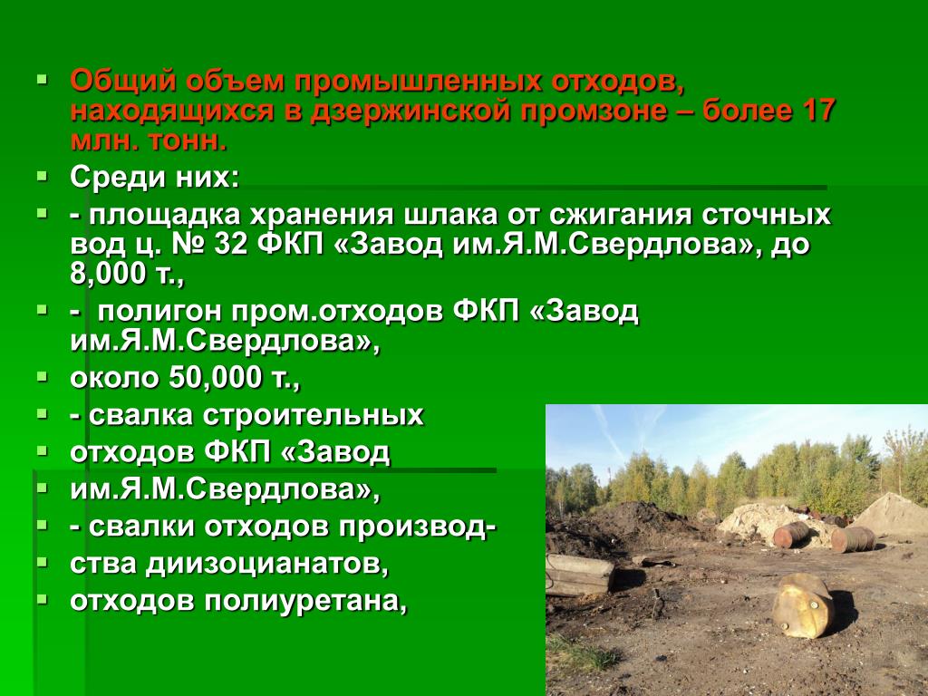 Экологический вред Самарской области.