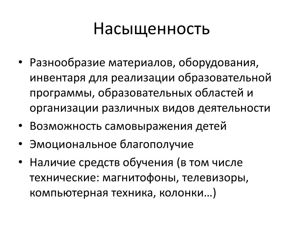 Возможность деятель. Функция самовыражения.