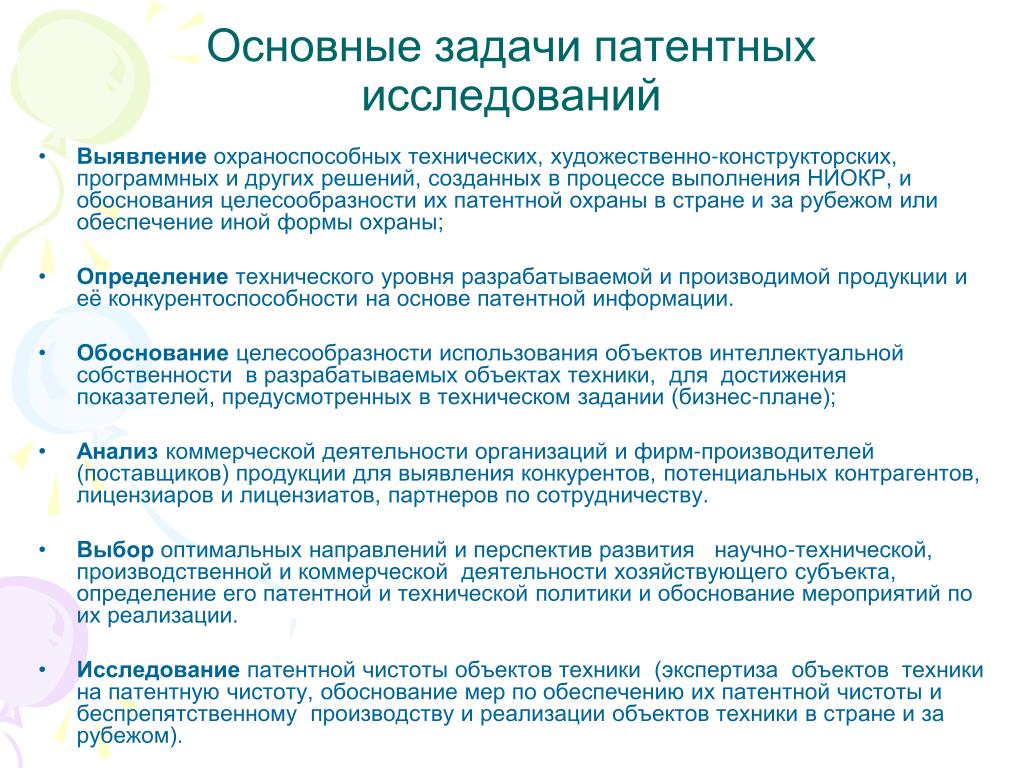 PPT - ЛЕРАНТОВИЧ ЭЛИНА ТОМАШЕВНА Патентный поверенн ы й Украины № 285 моб. +38 0