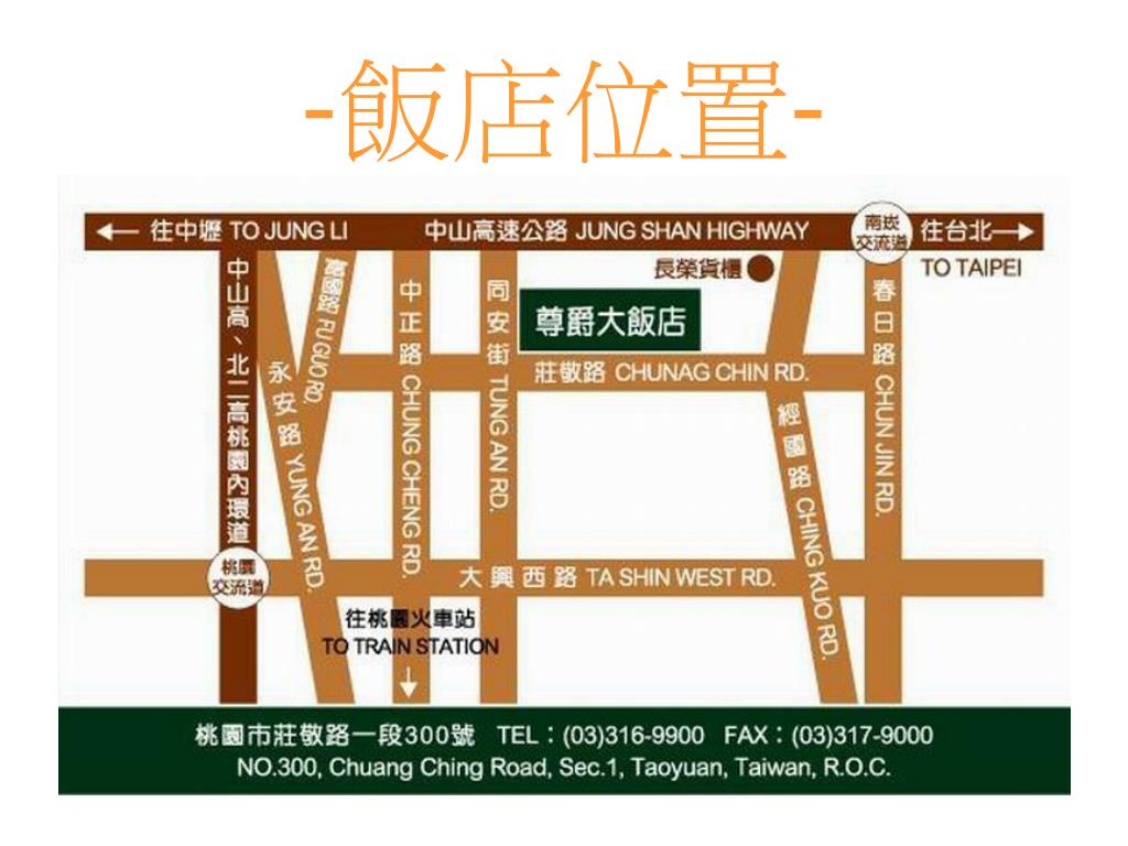 Ppt 尊爵大飯店powerpoint Presentation Free Download Id Ppt 尊爵大飯店powerpoint Presentation Free Download Id