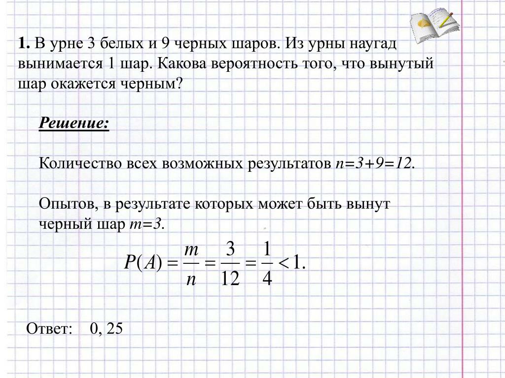 Шары теория вероятности