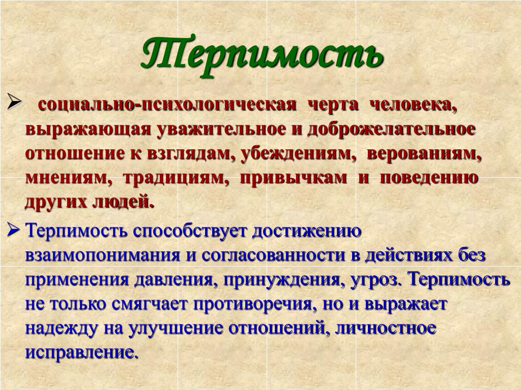 Свои чужие другая национальность другая религия другие убеждения проект 6 класс