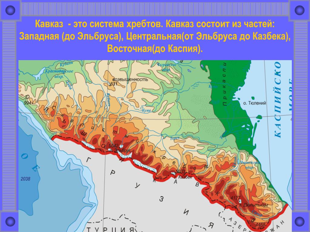 Где находятся кавказские горы