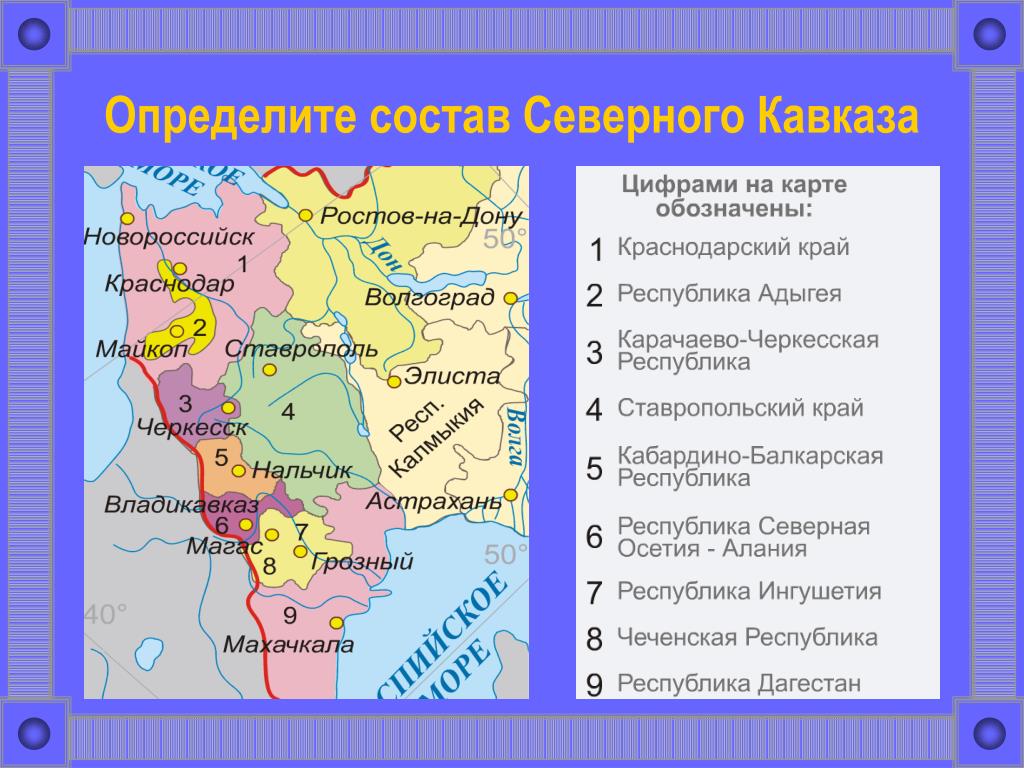 Кавказ города список