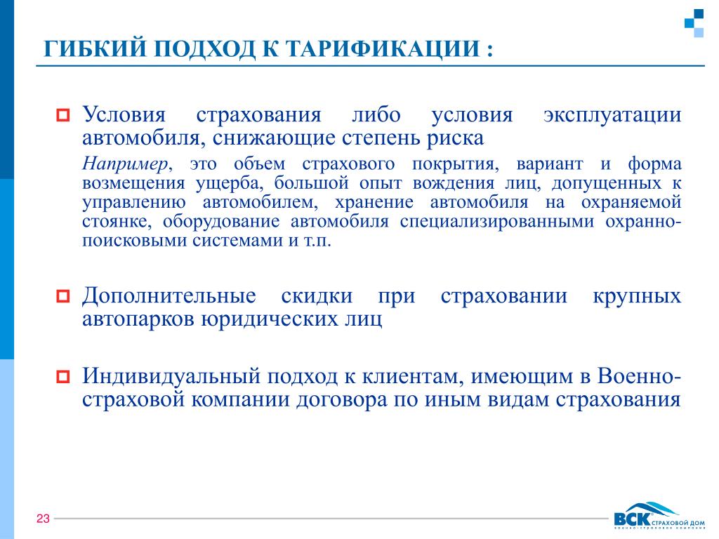 Гибкий подход. Гибкий подход к клиенту. Гибкие подходы к управлению организацией. Гибкий подход к каждому клиенту. Гибкий подход к процессу.