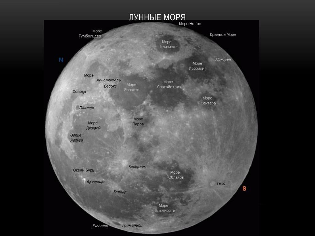 Видной части луны. Карта кратеров Луны. Карта Луны с названиями кратеров. Карта видимой стороны Луны. Луна карта поверхности кратеры.