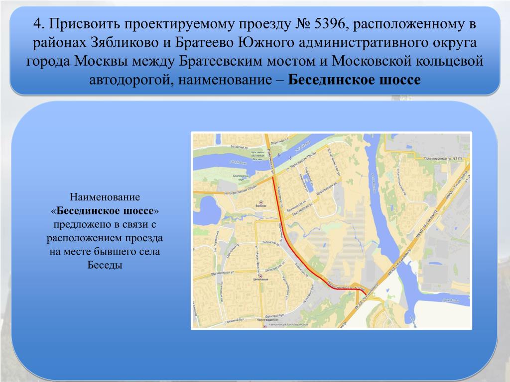 Карта москвы проезд проектируемый проезд