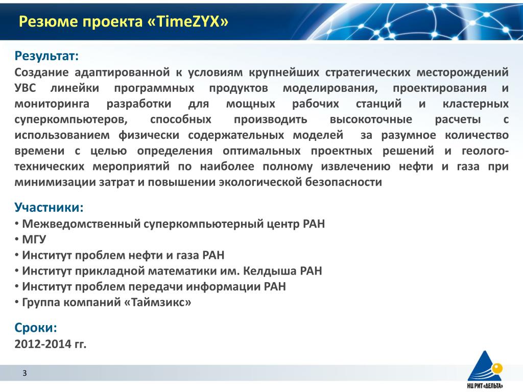 Правила подготовки технических проектов разработки месторождений Проект разработки месторождения рассматривается и согласовывается