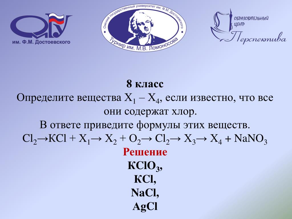 Вещество х. Определите вещество х.. Вещества х1. Формула химии х2=. Х1 химия определение.