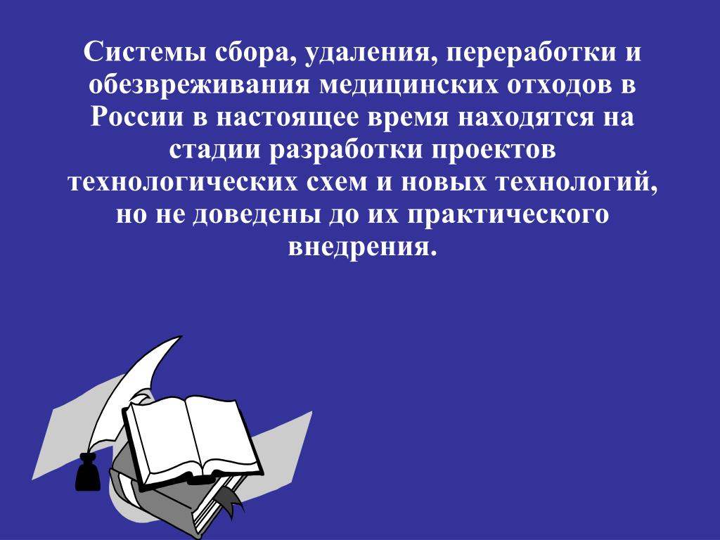 Проблема обращения в россии