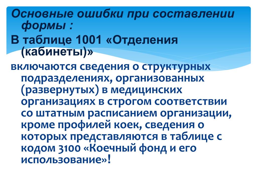 Первичная информация включает