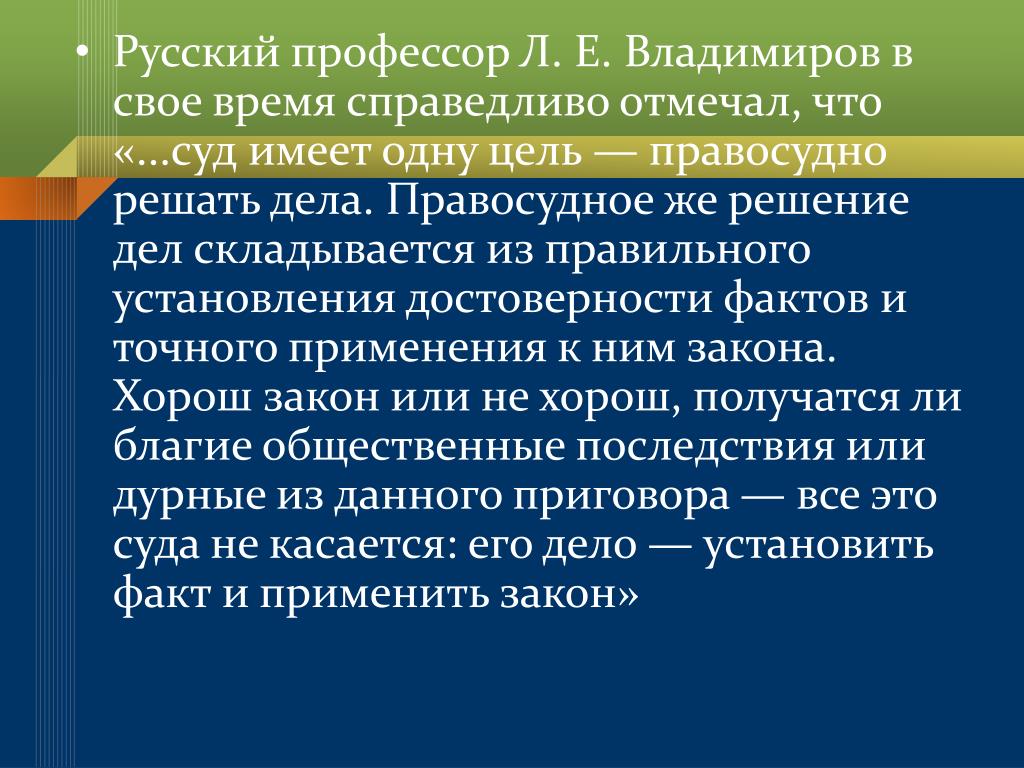 Электронное правосудие в россии реализация достоинства и недостатки презентация