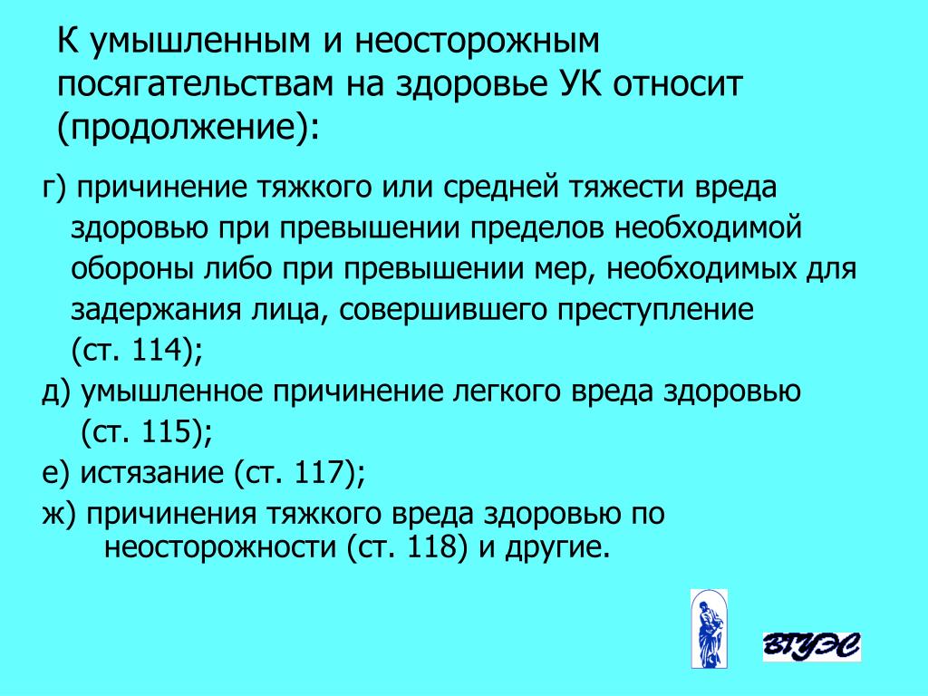 Статья причинение вреда здоровью группой лиц