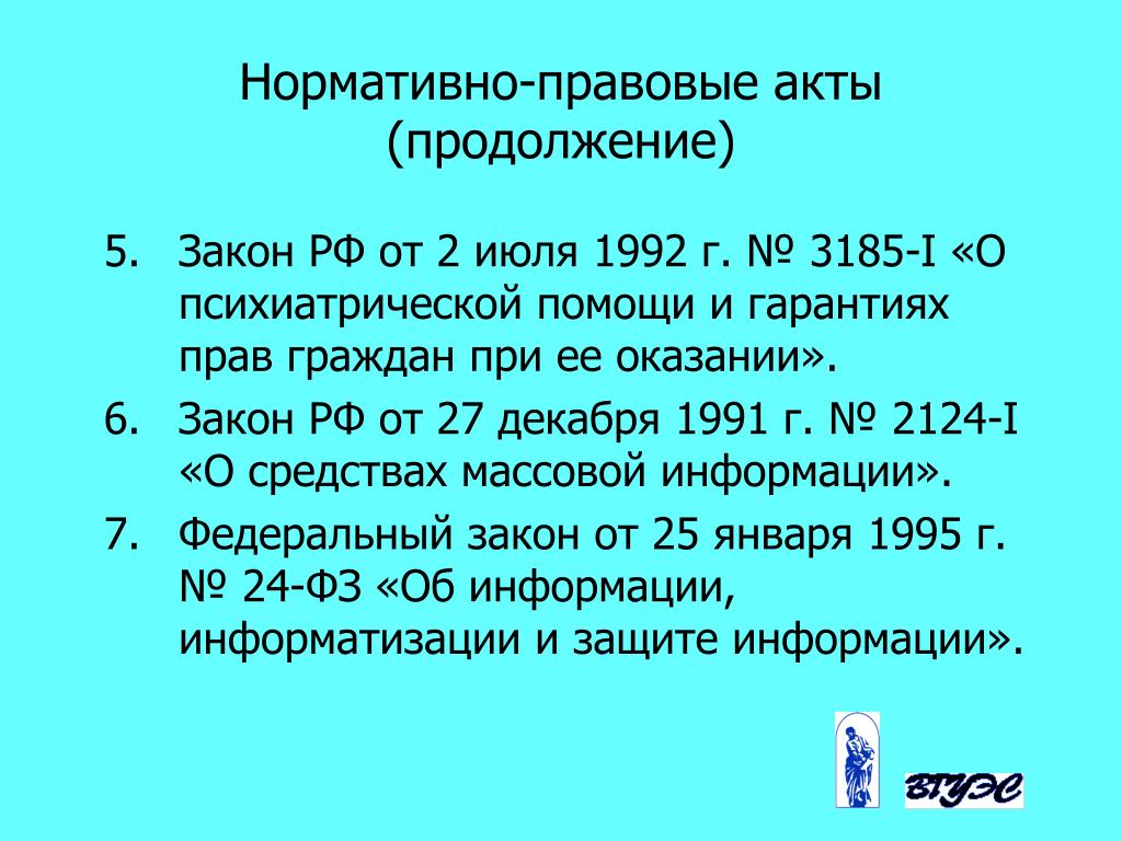 8 июля указ. Нормативно правовые акты начала 20 века.