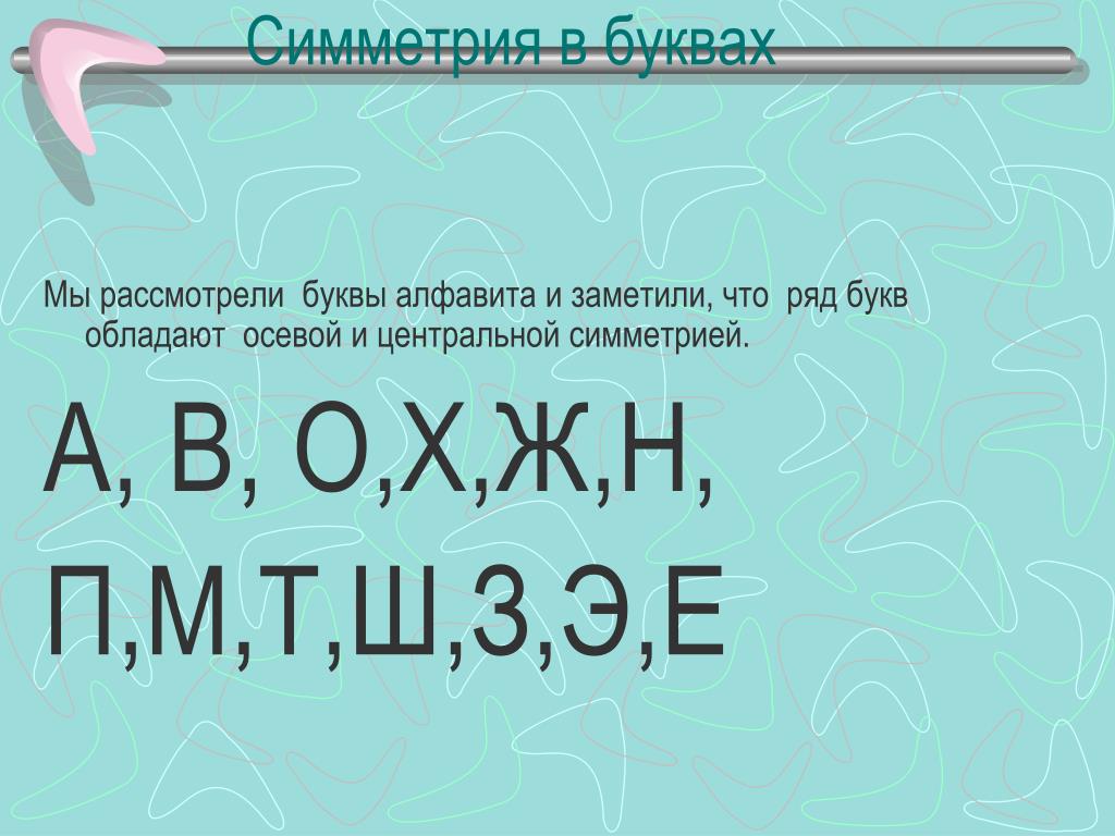 Ряд букв. Ряд буквы ряд буквы. Пропишите ряд букв. Буквы 2 ряда.