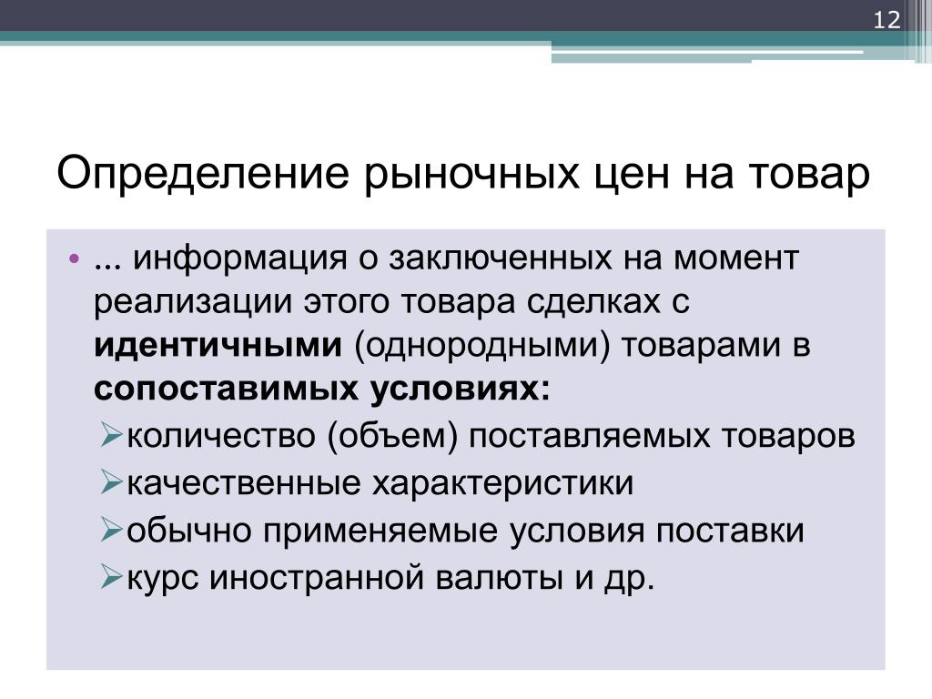Рыночная Стоимость Региона