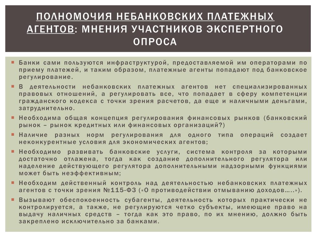 PPT - Банки и страхование PowerPoint Presentation, free download - ID:3232555