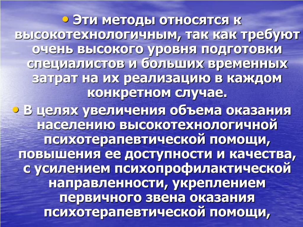 К методологии относятся. К высокотехнологически емким товарам относятся:.