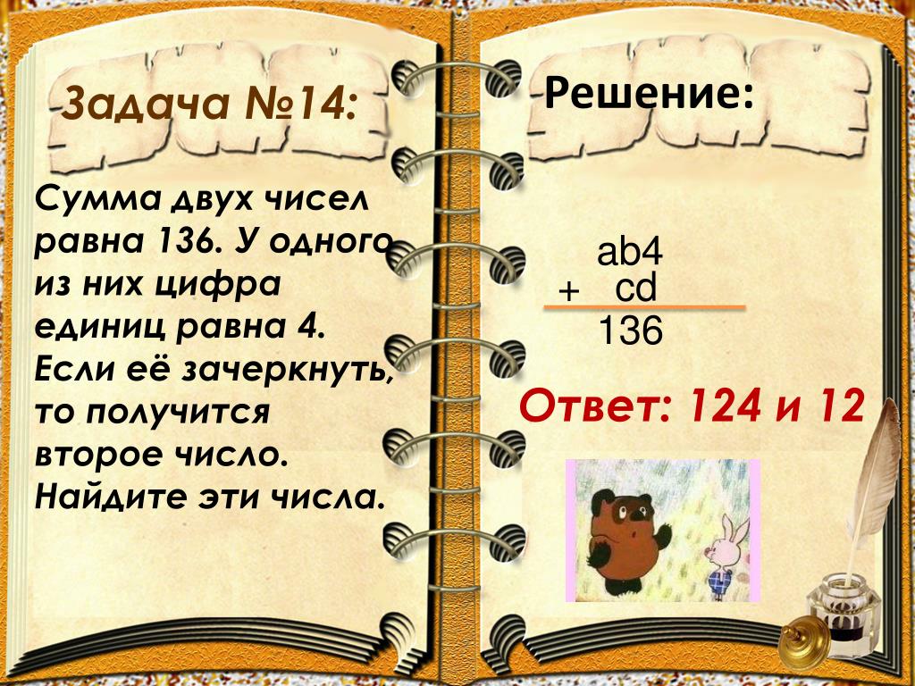 Сума двух. Сумма двух чисел равна. Сумма двух чисел равна 135 одно из чисел оканчивается цифрой 3 если. Сумма двух чисел равна одному из них. Сумма двух чисел равна 135 одно из чисел.