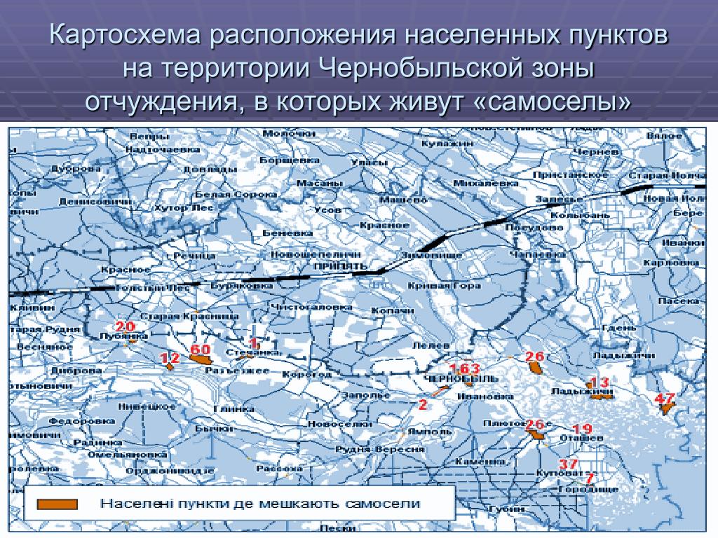 Зона отчуждения на карте. Зона отчуждения Чернобыльской АЭС карта. Зона отчуждения Чернобыльской АЭС карта с населенными пунктами. Зона ЧАЭС на карте. Чернобыльская зона отчуждения на карте.