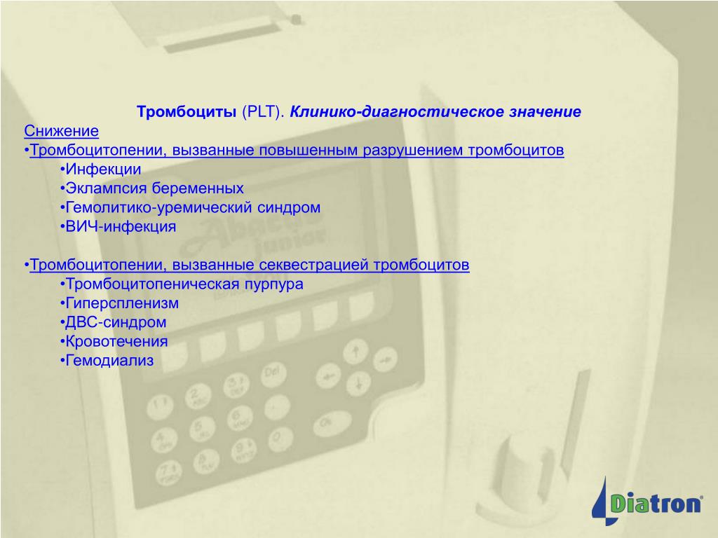 Клинико диагностическое определение общего белка. Клинико-диагностическое значение подсчета количества тромбоцитов. Диагностическое значение тромбоцитопении. Клинико-диагностическое значение крови. Клинико диагностическое значение PLT.